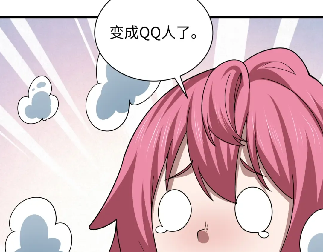 第494话 扶桑篇-游戏开始！ 第109页