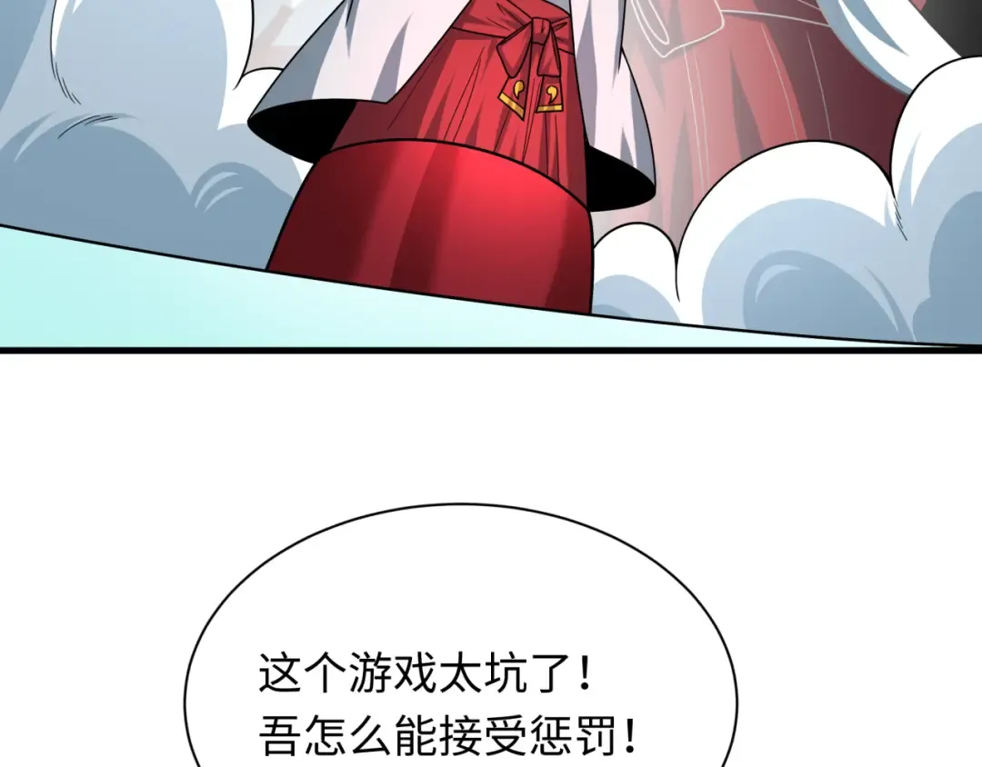 第494话 扶桑篇-游戏开始！ 第111页