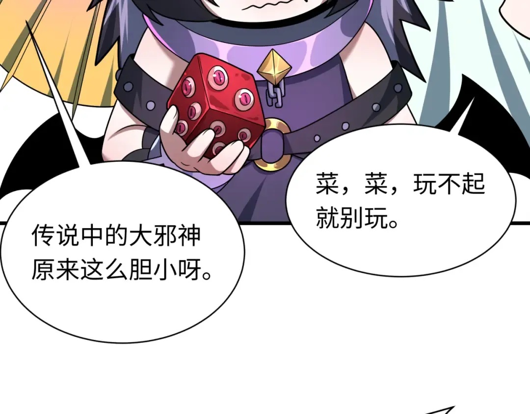 第494话 扶桑篇-游戏开始！ 第116页