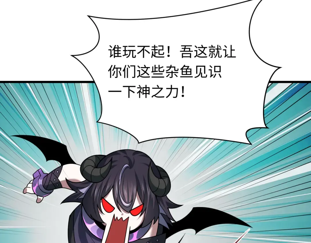 第494话 扶桑篇-游戏开始！ 第117页
