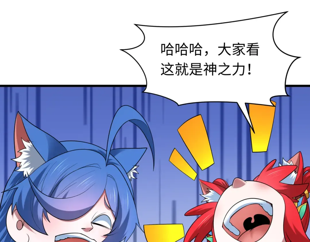 第494话 扶桑篇-游戏开始！ 第123页