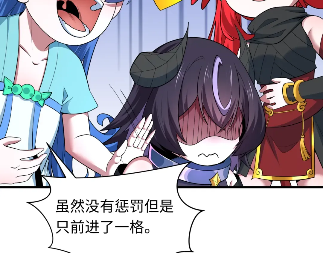 第494话 扶桑篇-游戏开始！ 第124页