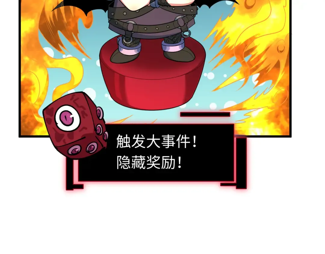第494话 扶桑篇-游戏开始！ 第126页