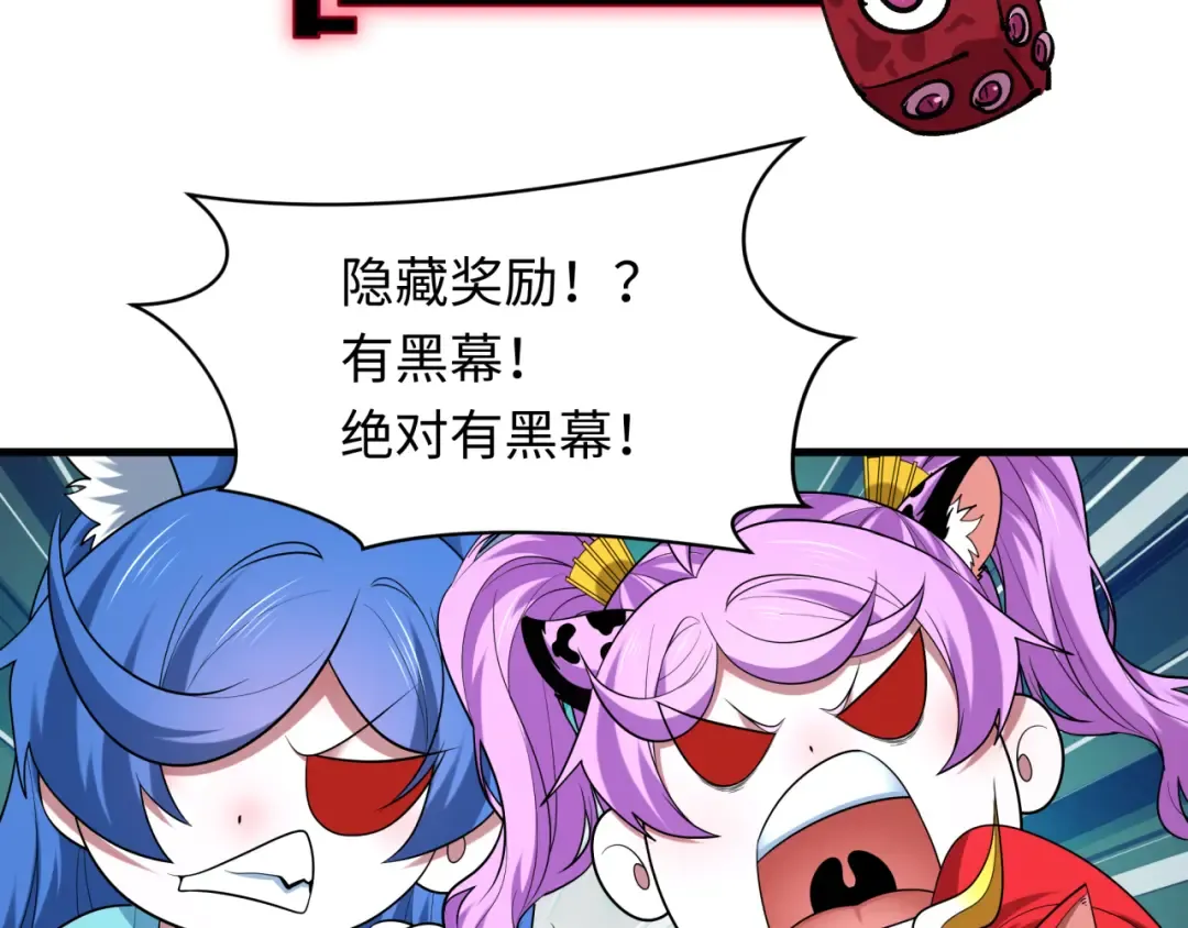 第494话 扶桑篇-游戏开始！ 第129页