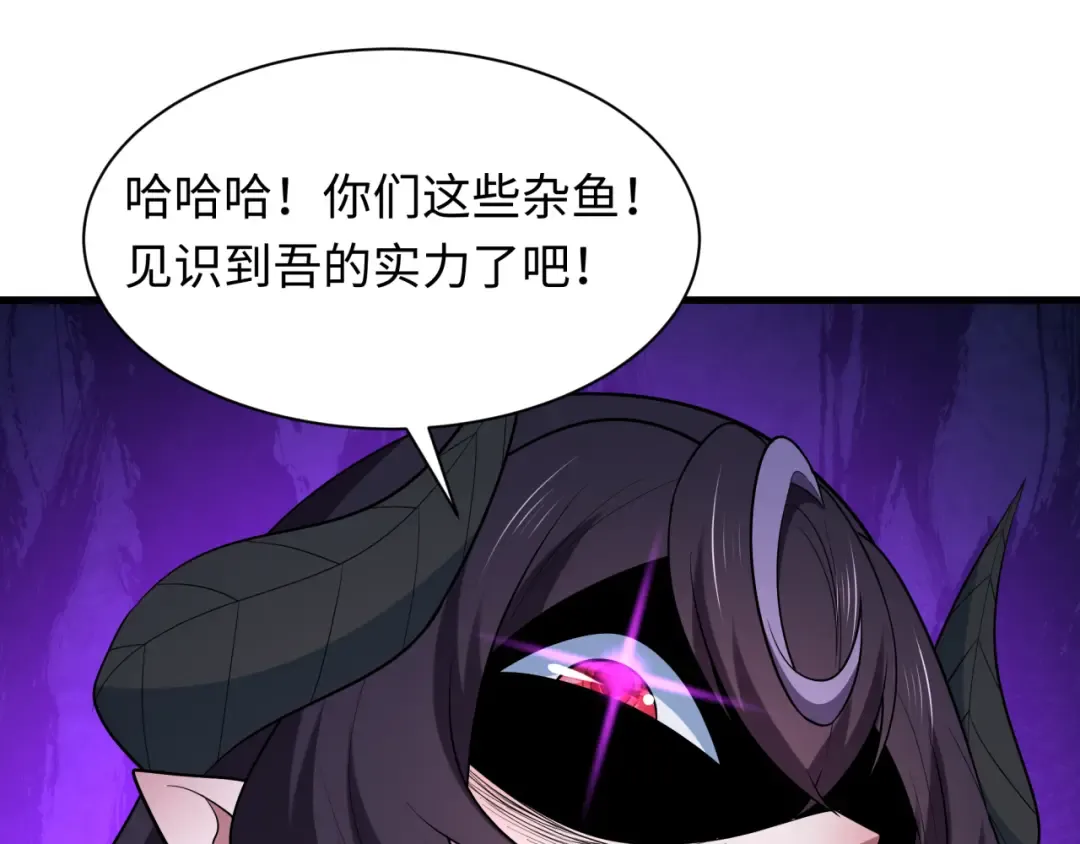 第494话 扶桑篇-游戏开始！ 第131页