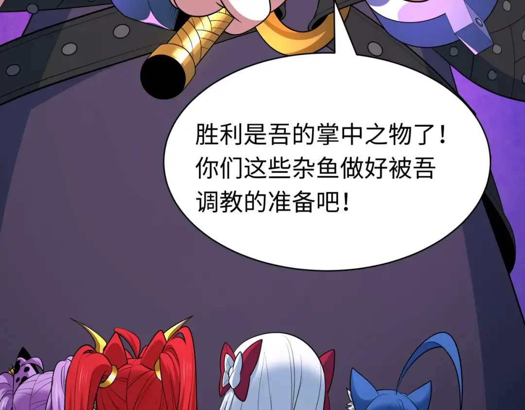 第494话 扶桑篇-游戏开始！ 第133页