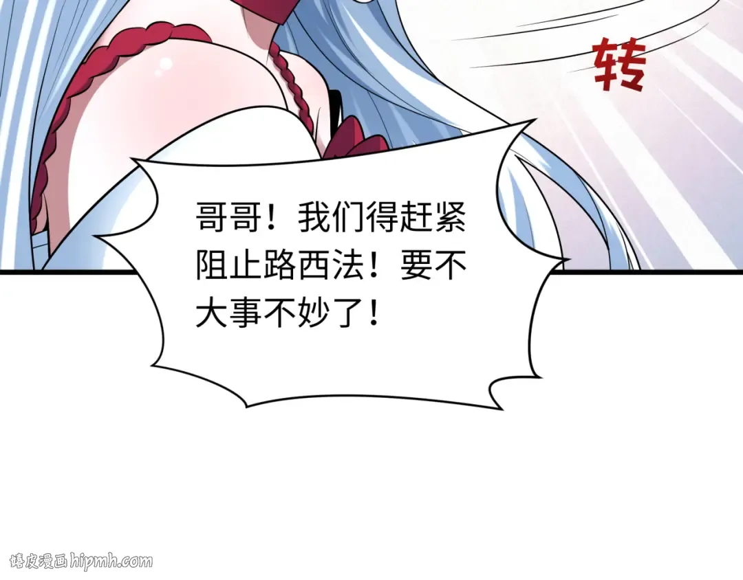 第494话 扶桑篇-游戏开始！ 第136页