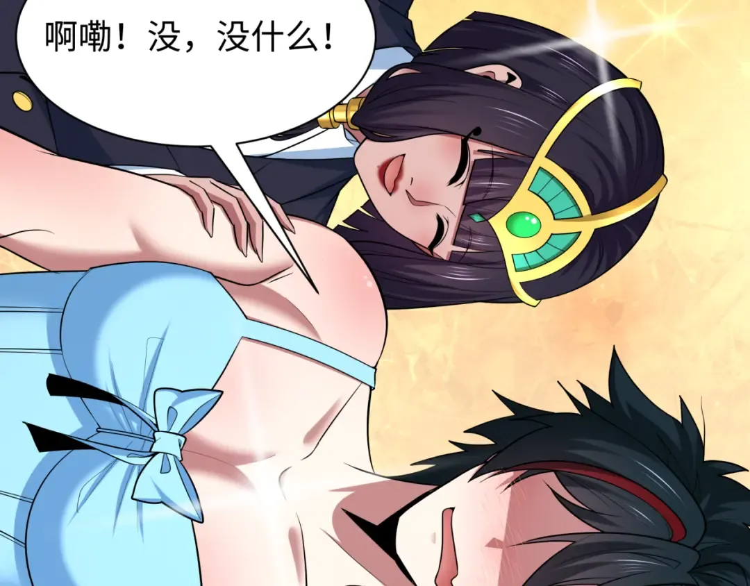 第494话 扶桑篇-游戏开始！ 第139页