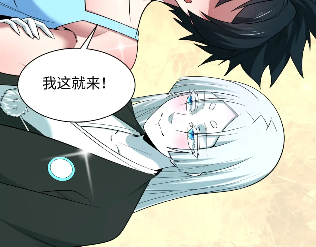第494话 扶桑篇-游戏开始！ 第140页