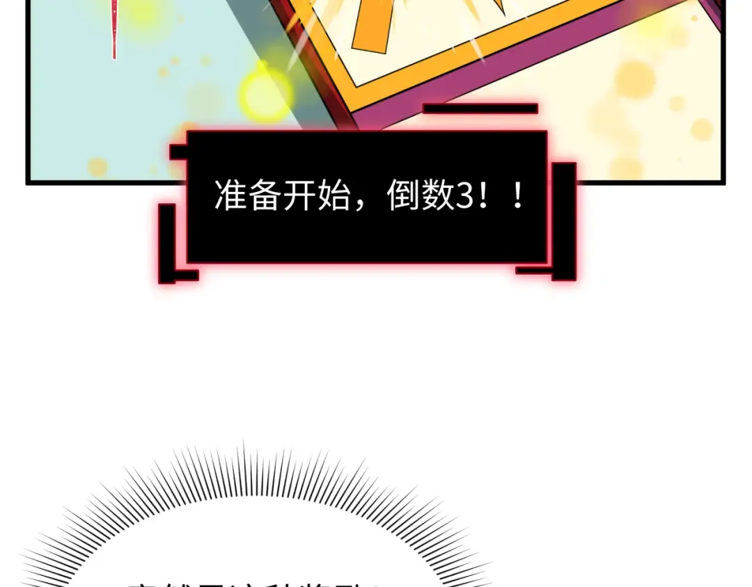 第494话 扶桑篇-游戏开始！ 第146页
