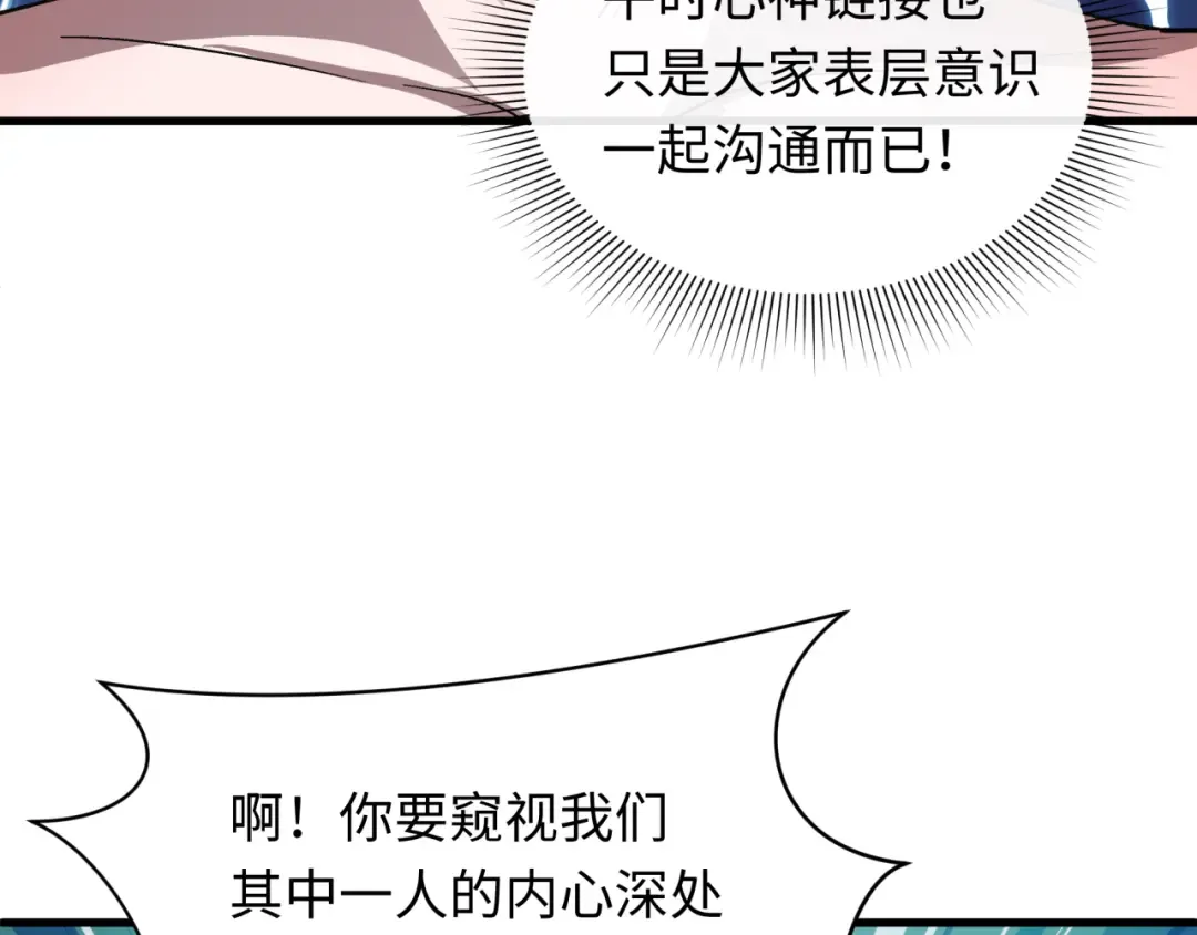 第494话 扶桑篇-游戏开始！ 第149页
