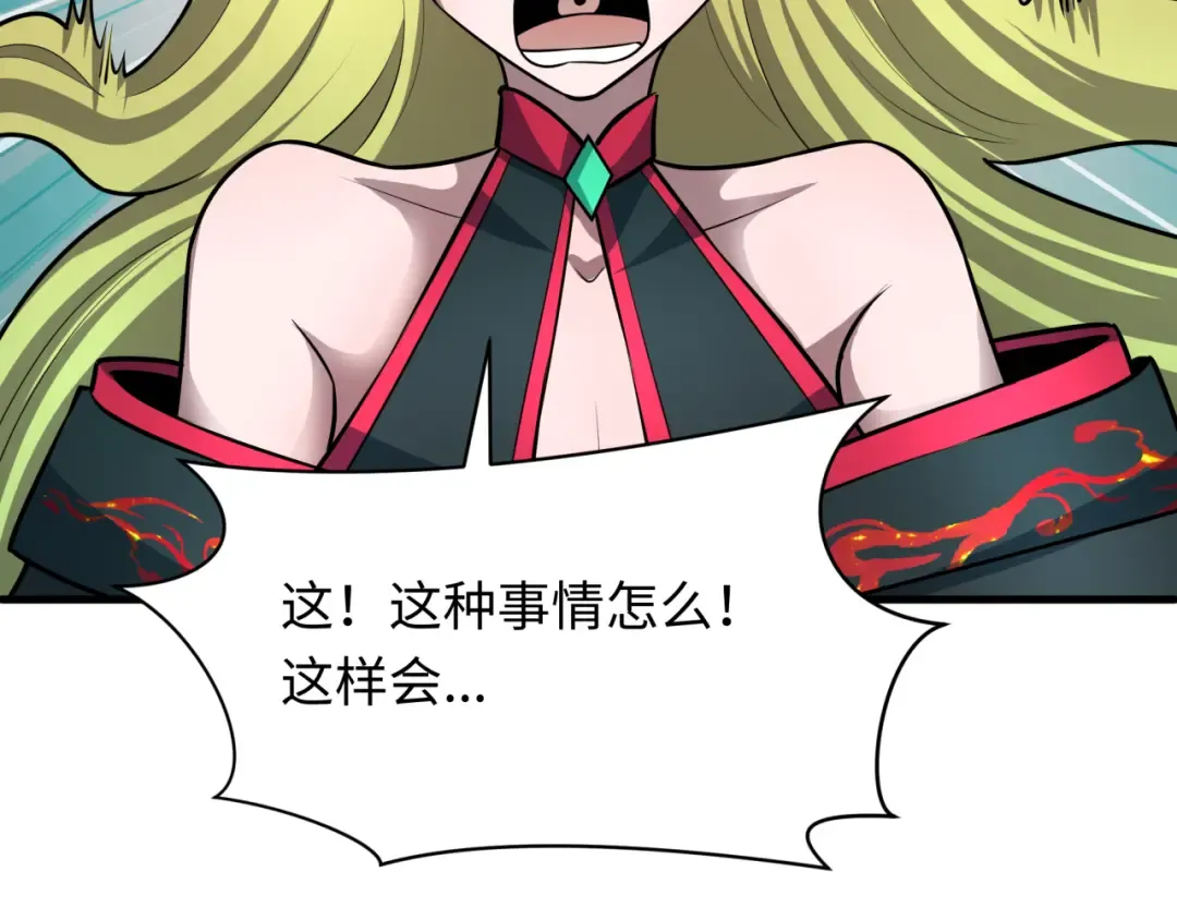 第494话 扶桑篇-游戏开始！ 第151页