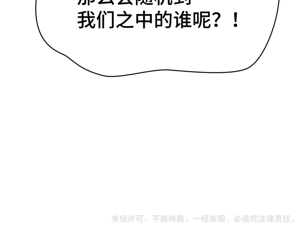 第494话 扶桑篇-游戏开始！ 第156页