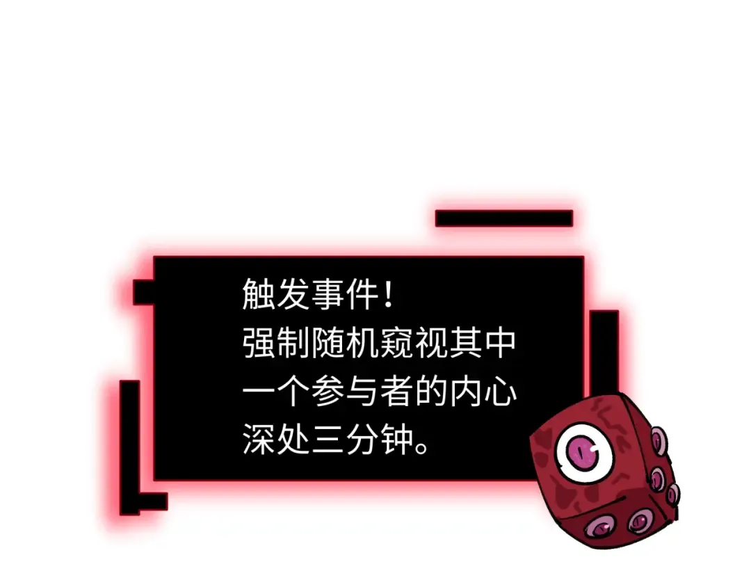 第495话 扶桑篇-窥视内心的秘密！ 第6页