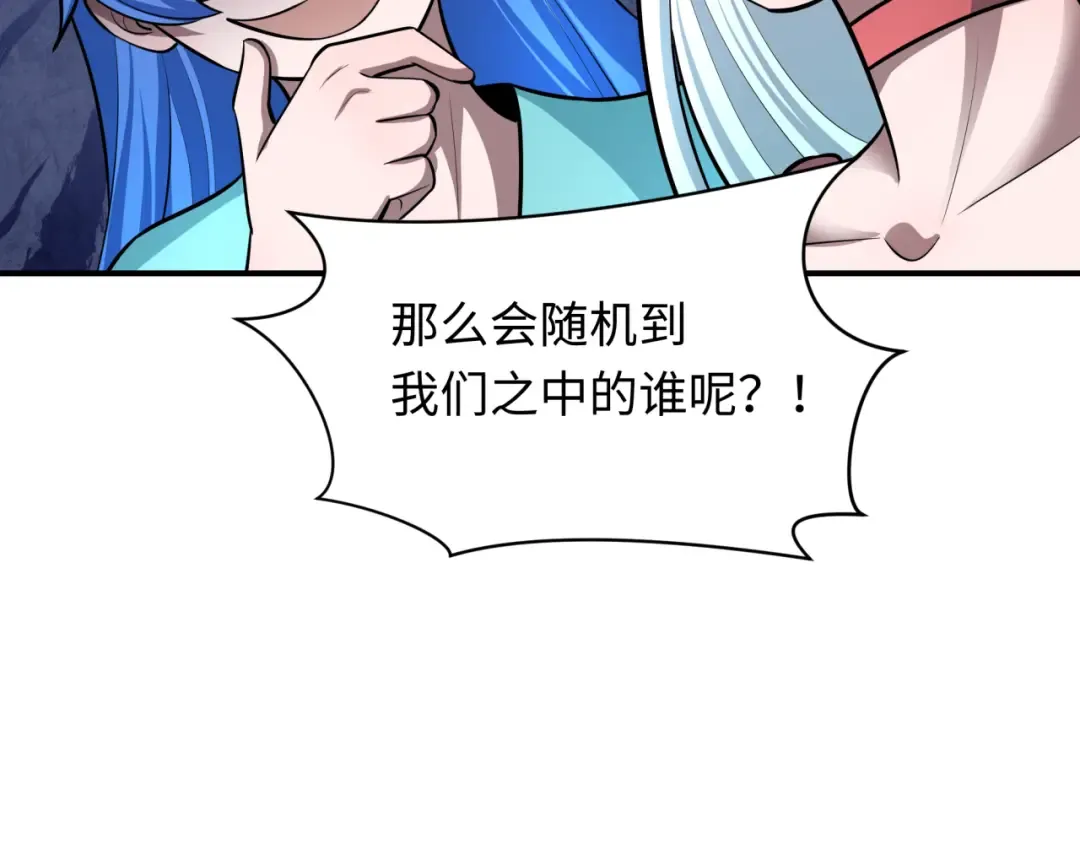 第495话 扶桑篇-窥视内心的秘密！ 第10页