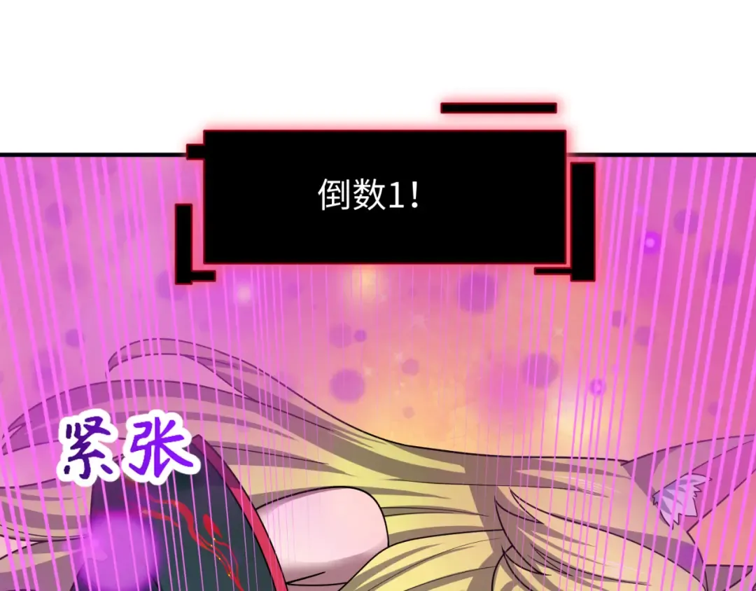 第495话 扶桑篇-窥视内心的秘密！ 第11页