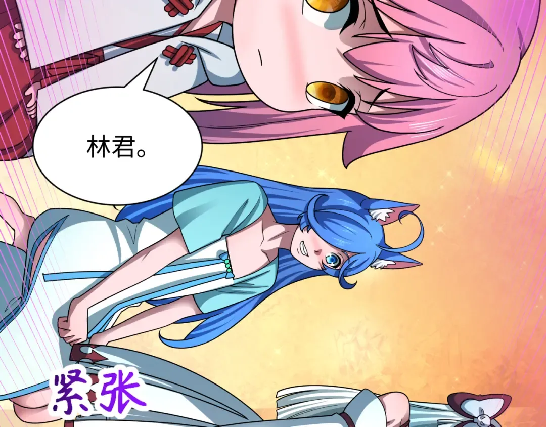 第495话 扶桑篇-窥视内心的秘密！ 第13页
