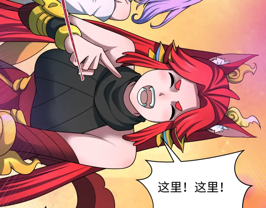 第495话 扶桑篇-窥视内心的秘密！ 第15页
