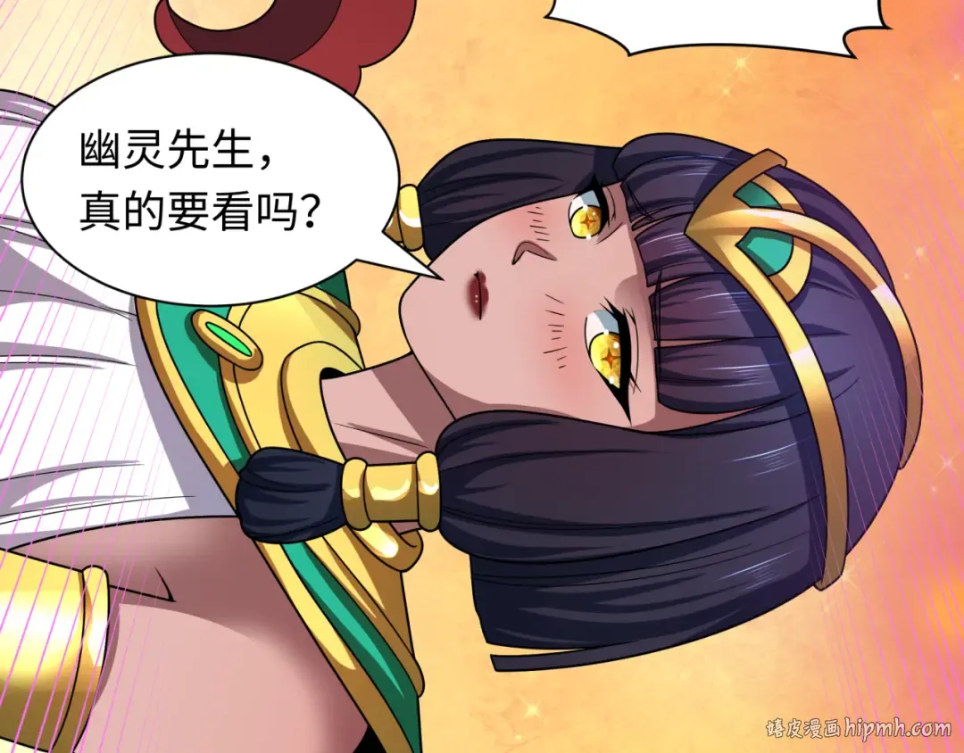 第495话 扶桑篇-窥视内心的秘密！ 第16页