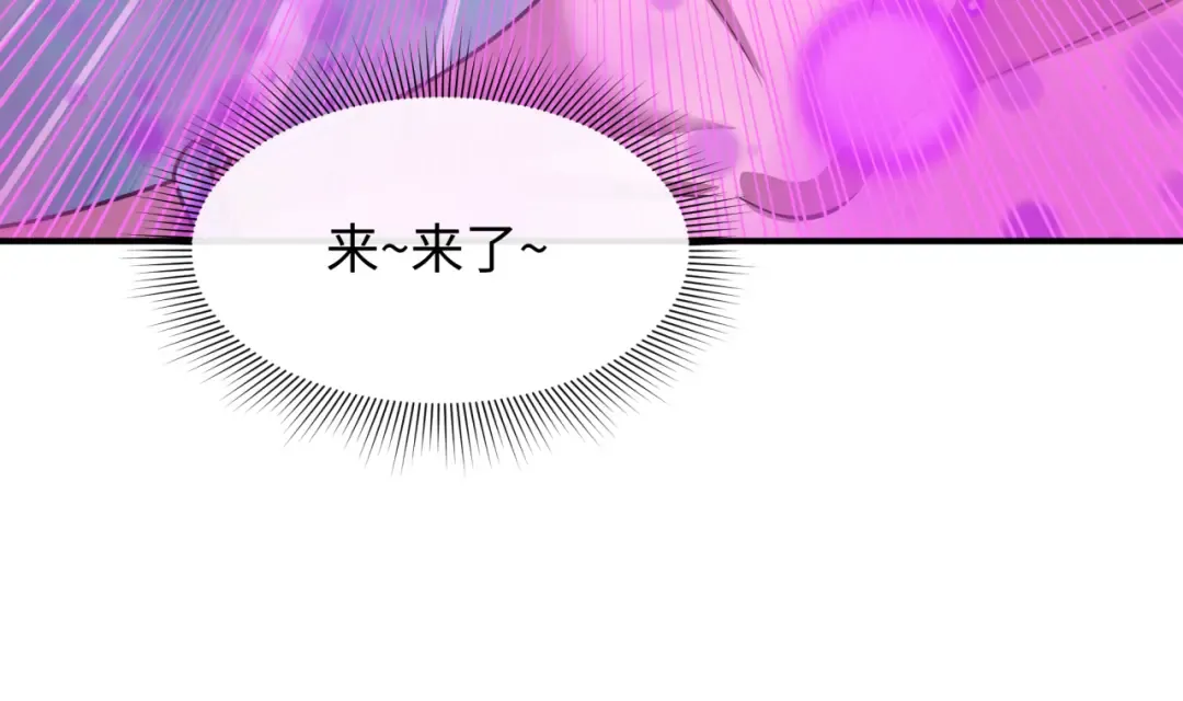 第495话 扶桑篇-窥视内心的秘密！ 第21页