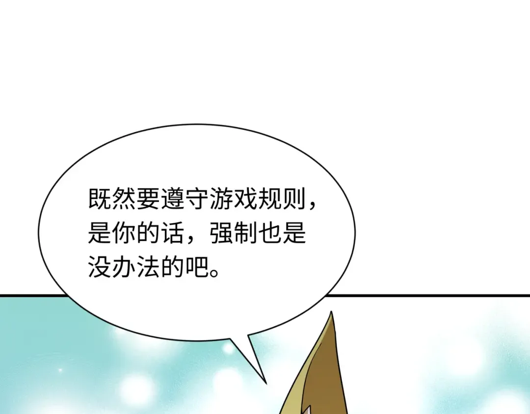 第495话 扶桑篇-窥视内心的秘密！ 第25页