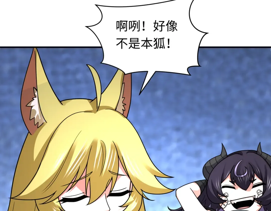 第495话 扶桑篇-窥视内心的秘密！ 第29页