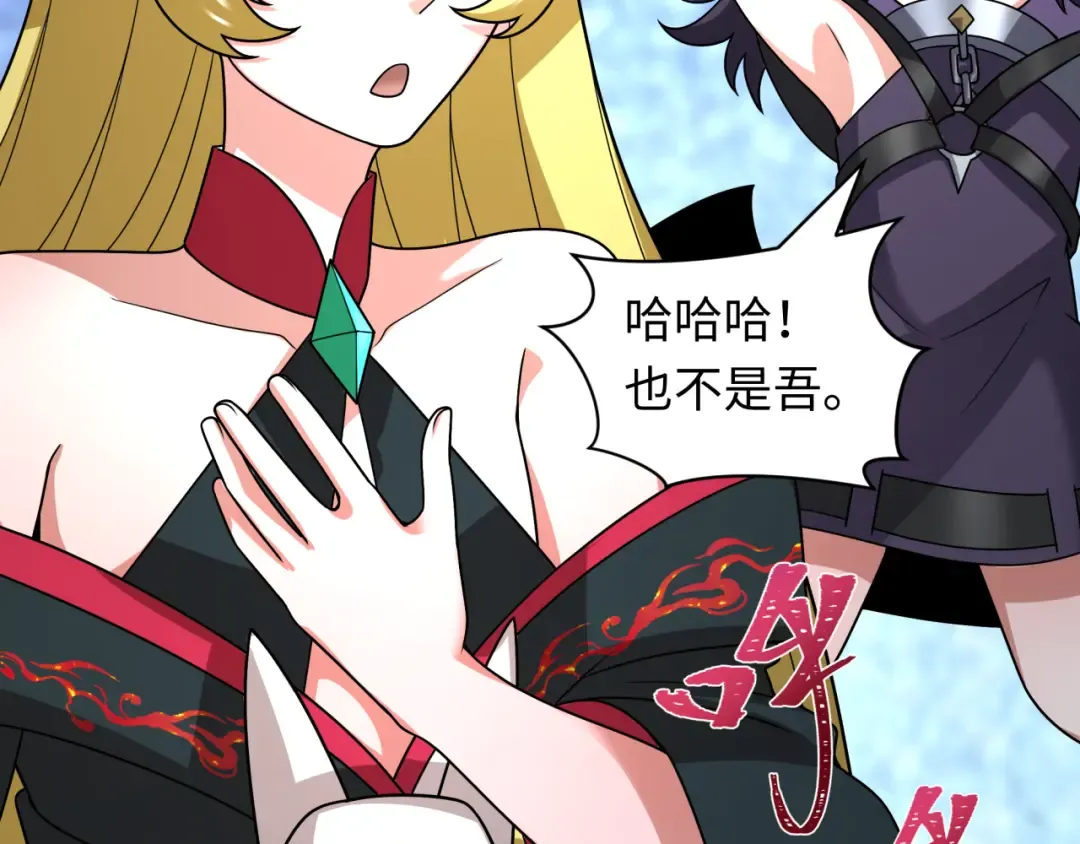 第495话 扶桑篇-窥视内心的秘密！ 第30页