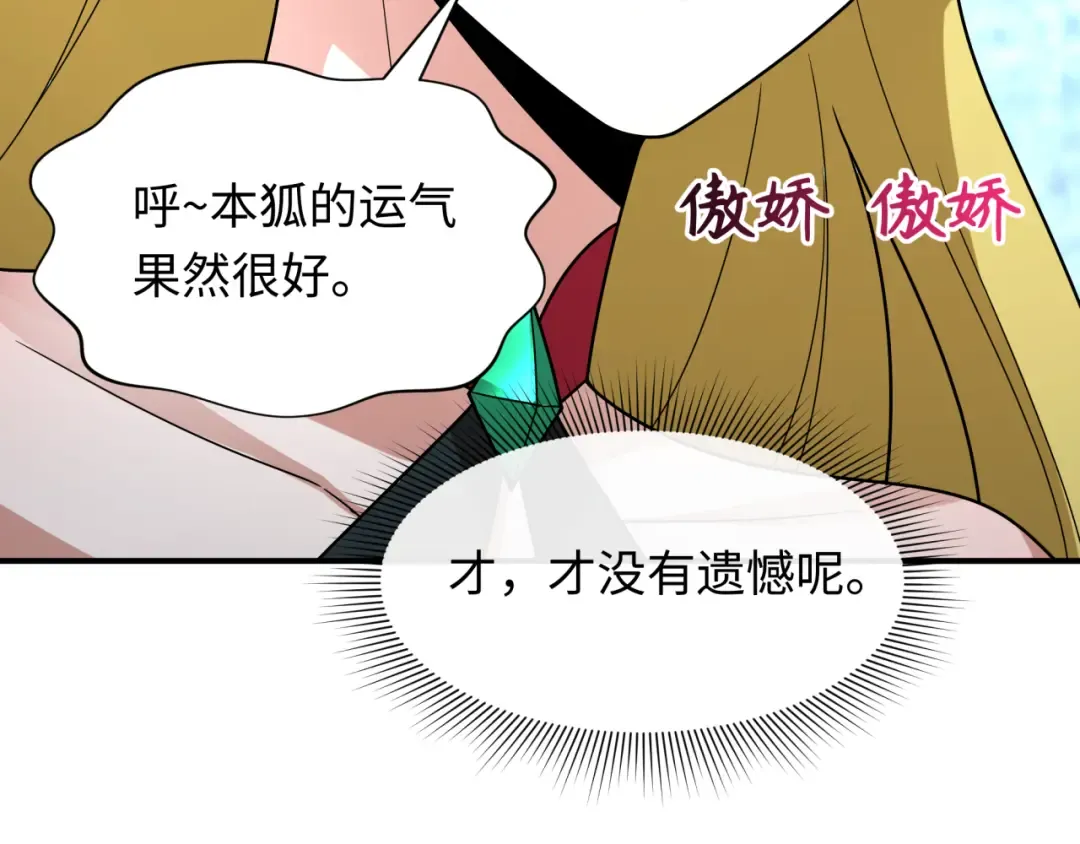 第495话 扶桑篇-窥视内心的秘密！ 第34页