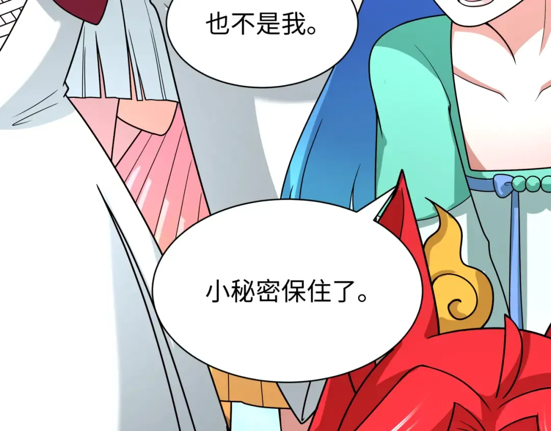 第495话 扶桑篇-窥视内心的秘密！ 第37页
