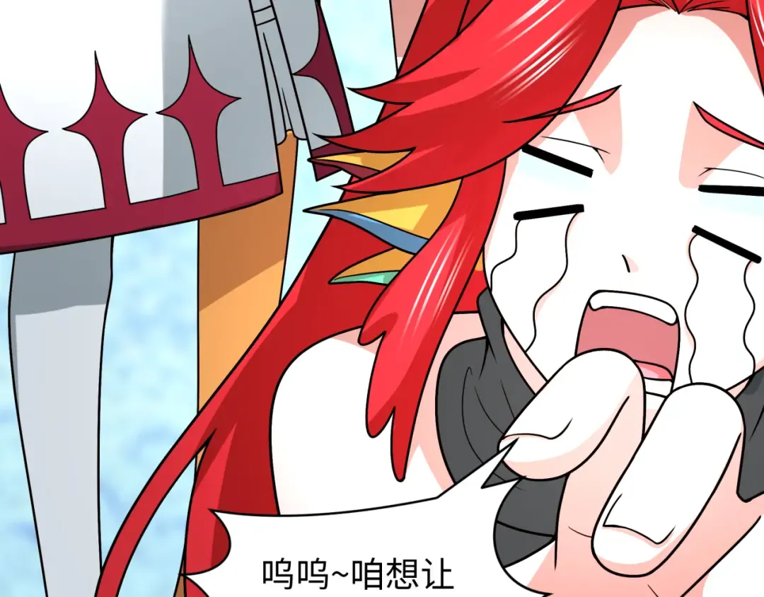 第495话 扶桑篇-窥视内心的秘密！ 第38页