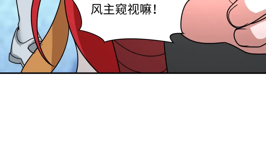 第495话 扶桑篇-窥视内心的秘密！ 第39页