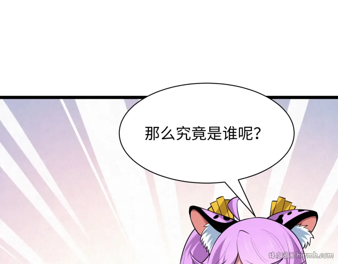 第495话 扶桑篇-窥视内心的秘密！ 第40页