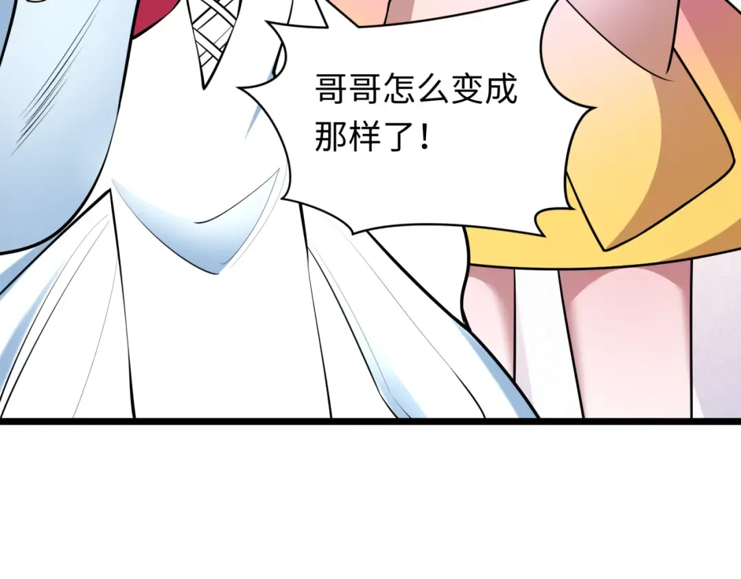 第495话 扶桑篇-窥视内心的秘密！ 第42页