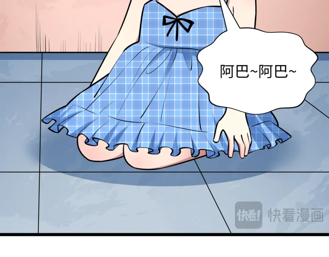 第495话 扶桑篇-窥视内心的秘密！ 第45页