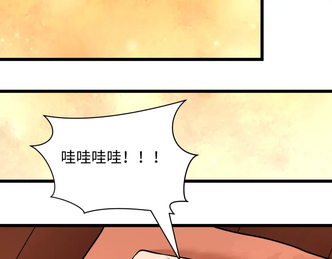 第495话 扶桑篇-窥视内心的秘密！ 第49页