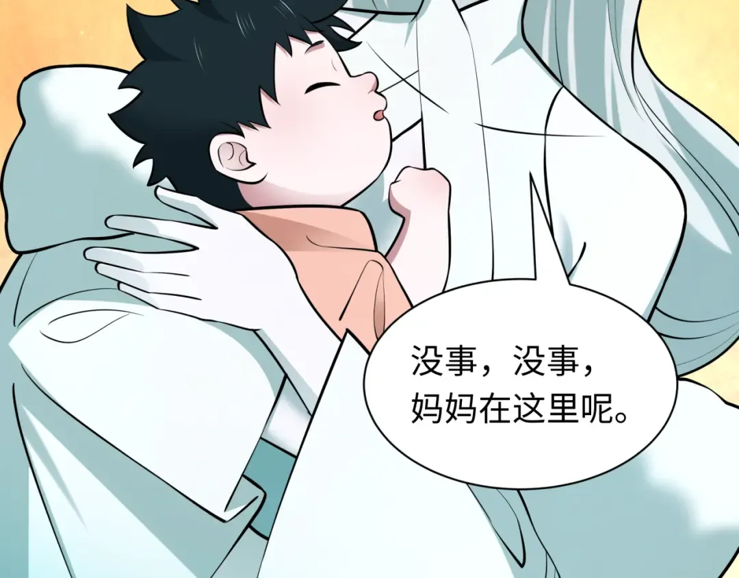第495话 扶桑篇-窥视内心的秘密！ 第54页