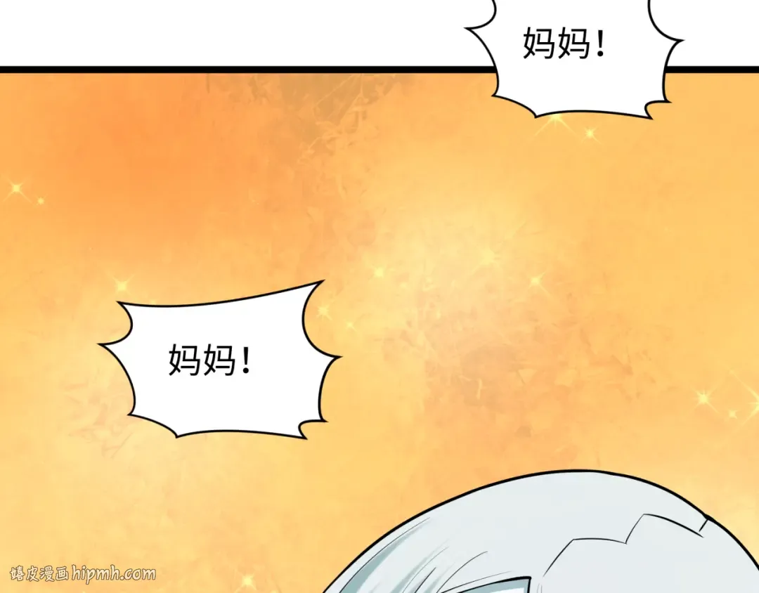 第495话 扶桑篇-窥视内心的秘密！ 第56页