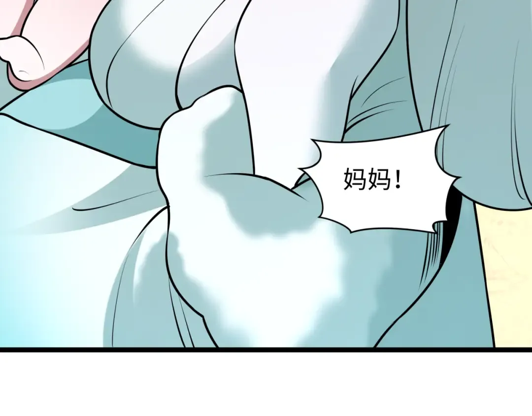 第495话 扶桑篇-窥视内心的秘密！ 第58页