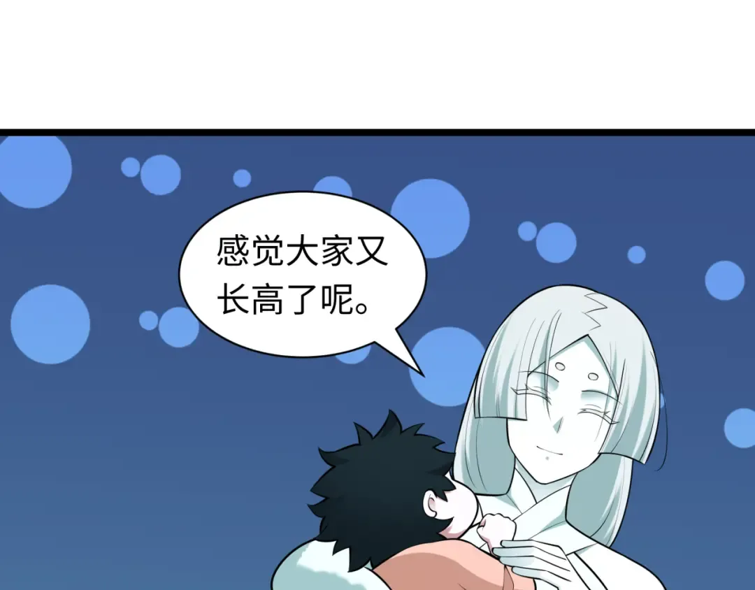 第495话 扶桑篇-窥视内心的秘密！ 第65页