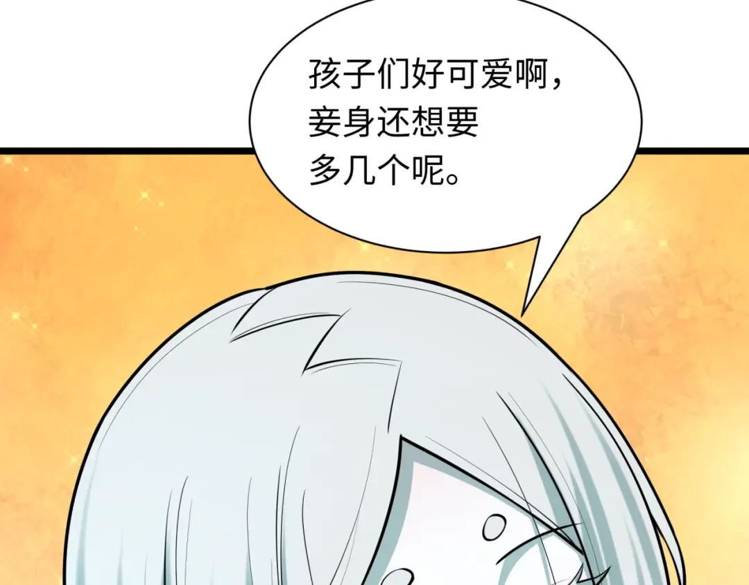 第495话 扶桑篇-窥视内心的秘密！ 第69页