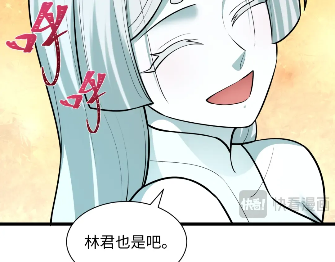 第495话 扶桑篇-窥视内心的秘密！ 第70页