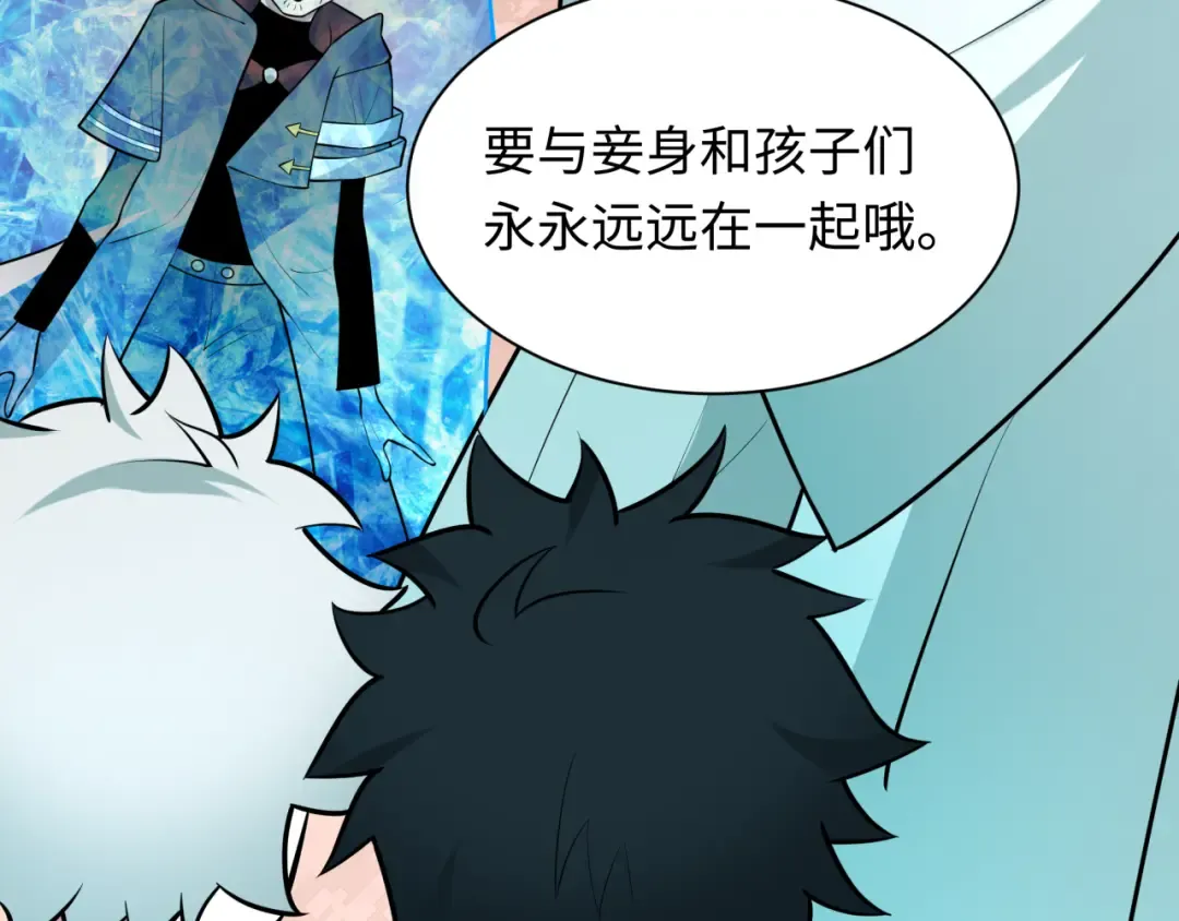 第495话 扶桑篇-窥视内心的秘密！ 第73页