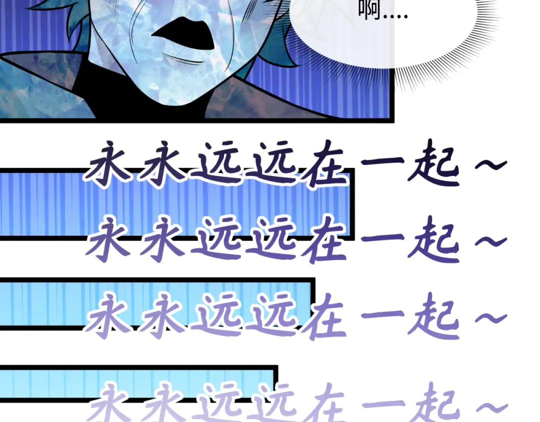 第495话 扶桑篇-窥视内心的秘密！ 第76页