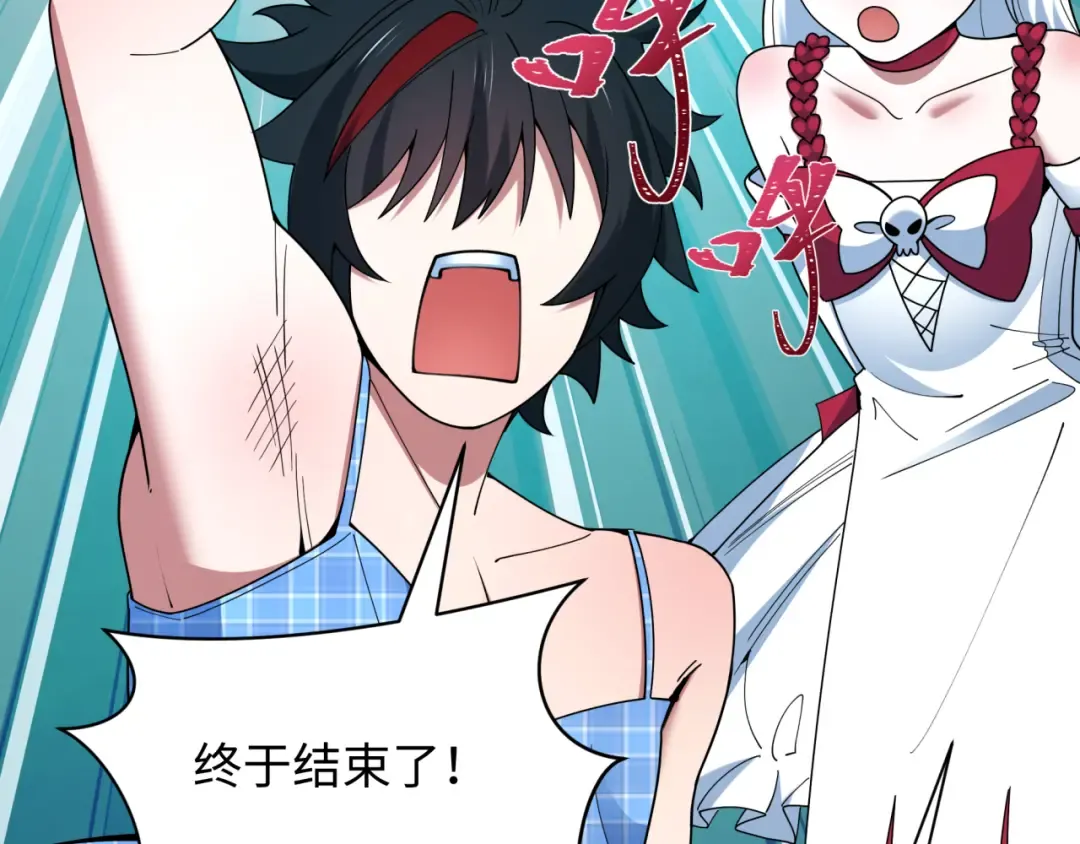 第495话 扶桑篇-窥视内心的秘密！ 第81页