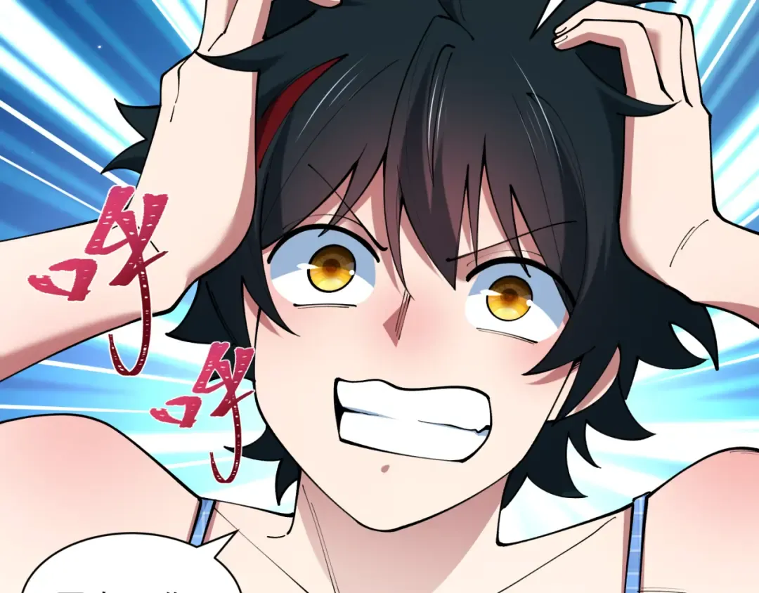 第495话 扶桑篇-窥视内心的秘密！ 第84页