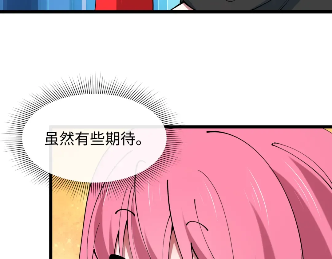 第495话 扶桑篇-窥视内心的秘密！ 第89页