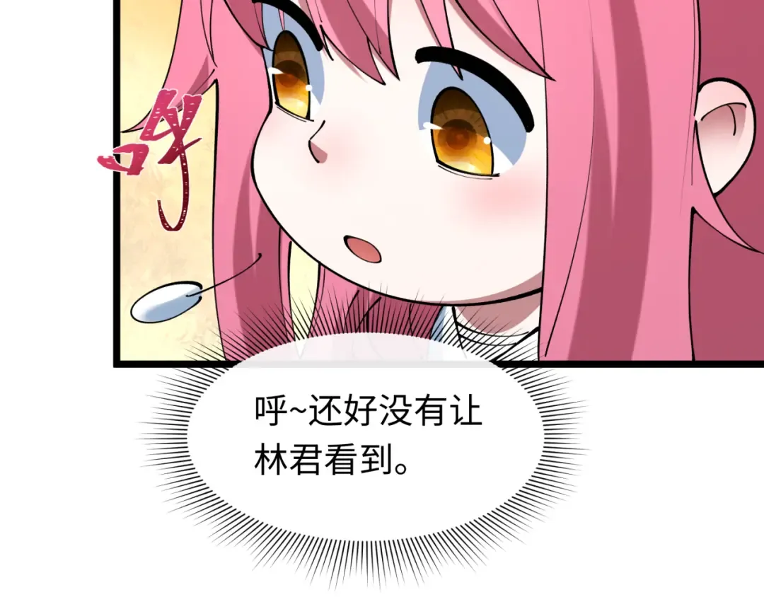 第495话 扶桑篇-窥视内心的秘密！ 第90页