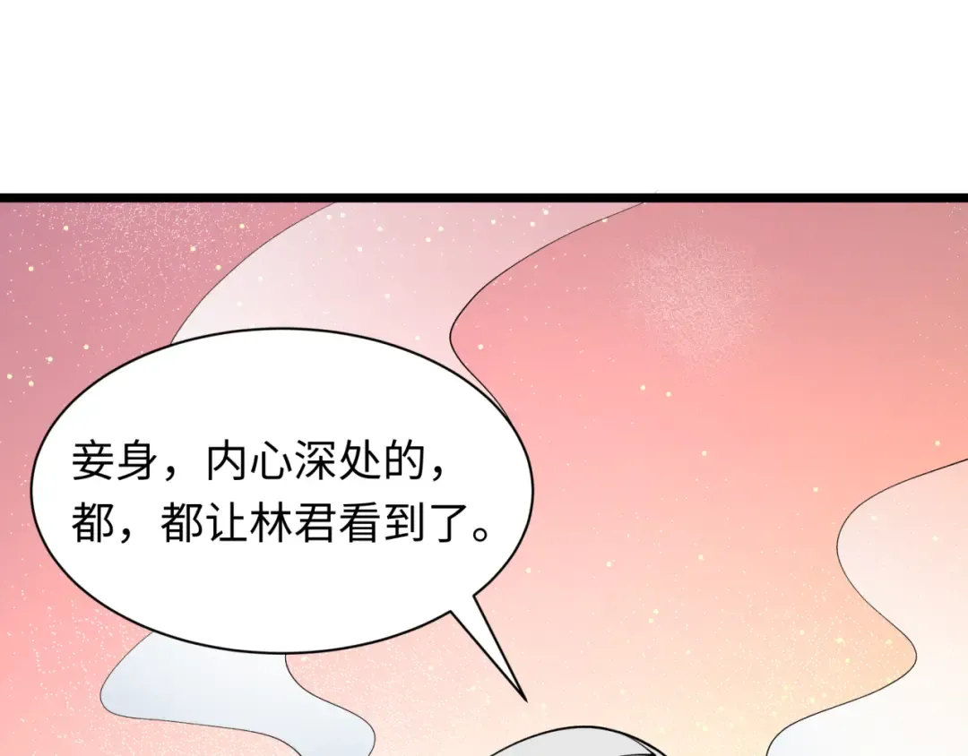 第495话 扶桑篇-窥视内心的秘密！ 第91页
