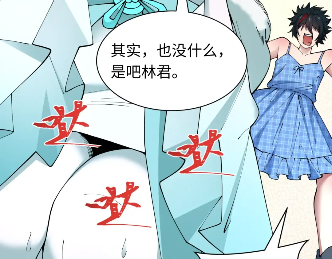 第495话 扶桑篇-窥视内心的秘密！ 第93页