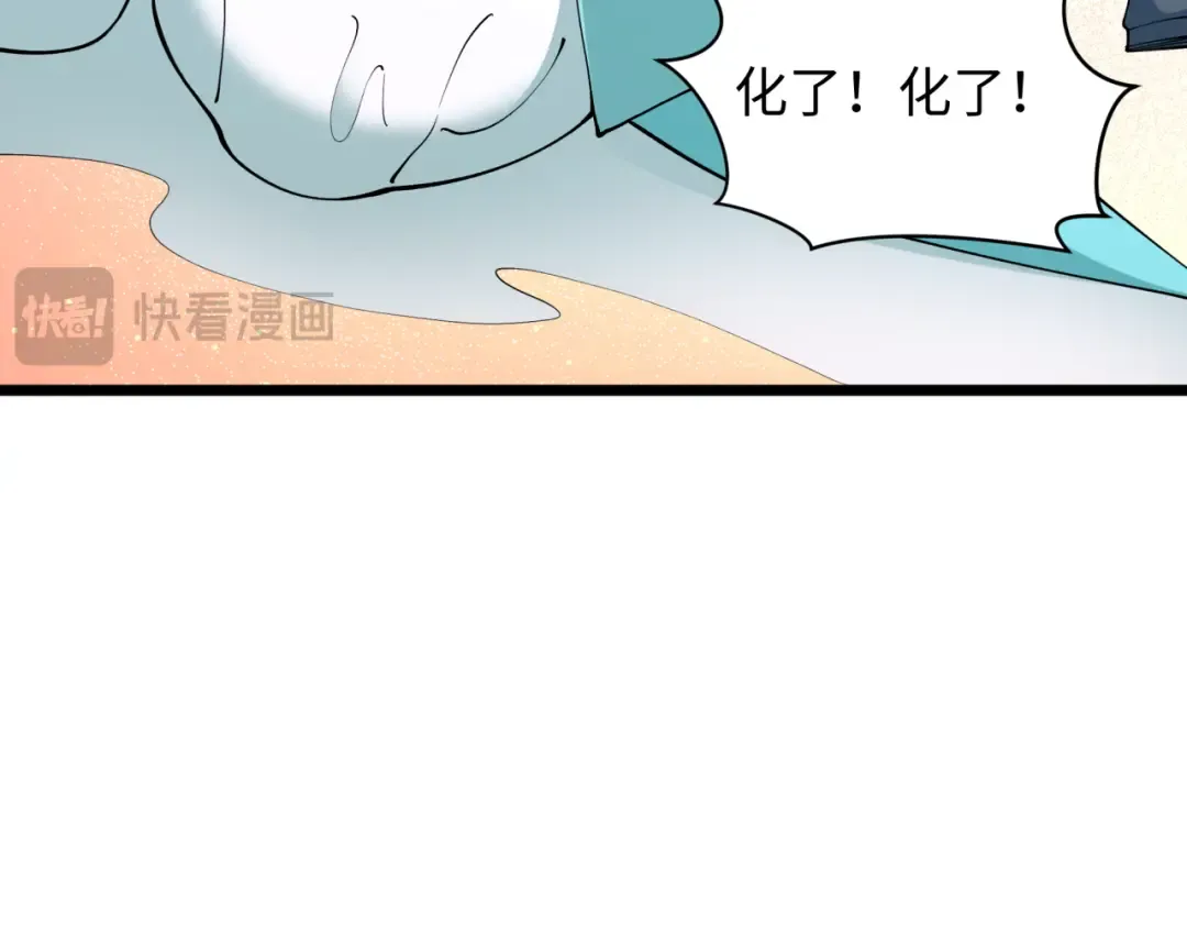 第495话 扶桑篇-窥视内心的秘密！ 第94页